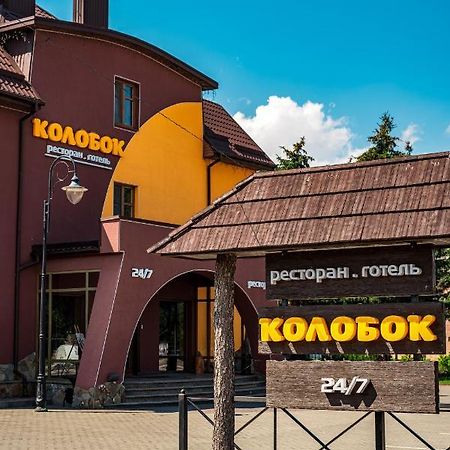 Hotel Kolobok Kniahynynok Zewnętrze zdjęcie