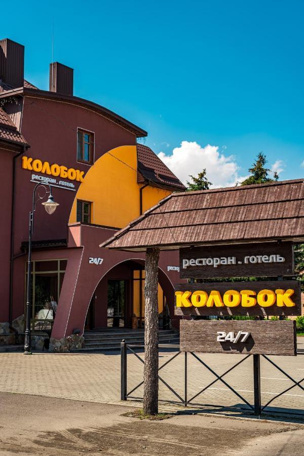 Hotel Kolobok Kniahynynok Zewnętrze zdjęcie